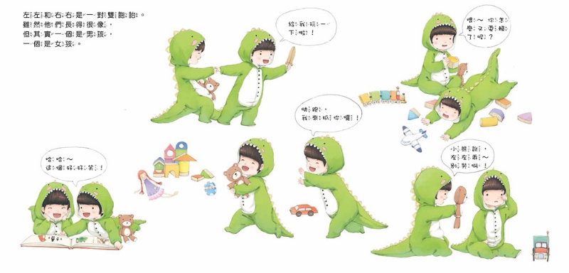 男孩女孩不一樣